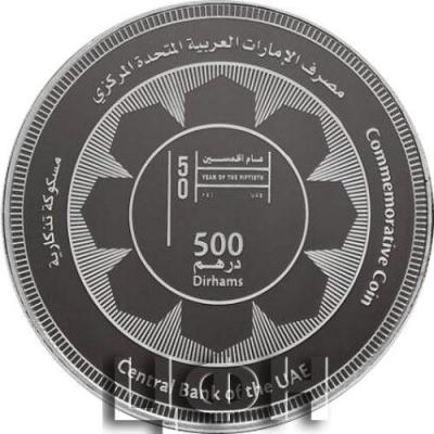 «UAE central bank issues commemorative coins of Ministry of Presidential Affairs».jpg