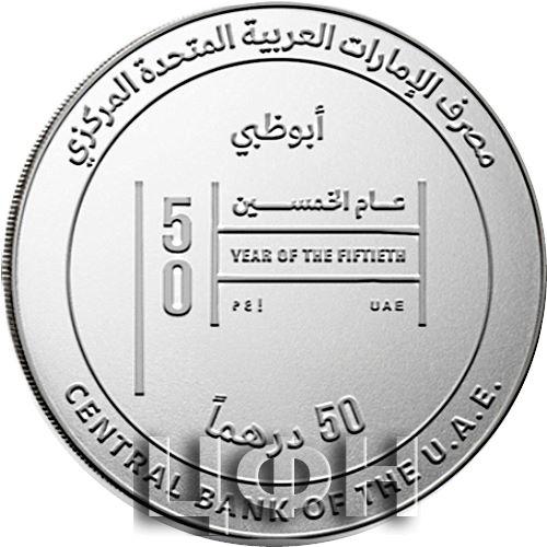 «CBUAE issues 7 silver commemorative coins in honour of the founding fathers».jpg