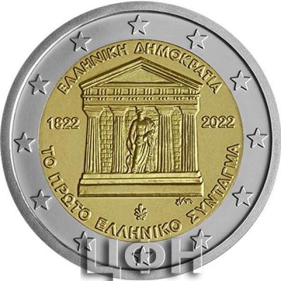 «2 euro - 200 Years from the First Greek Constitution».jpg