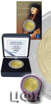 2022 год, Греция 2 евро, памятная монета - «35-летие программы Эразмус».jpg