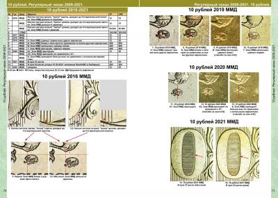 s-catalog-russian-ussr-coins-coinsmoscow-4_(1).thumb.jpg.d08b74a25f7b6026609ece3e742efaec.jpg