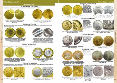 s-catalog-russian-ussr-coins-coinsmoscow-5_(1).thumb.jpg.f824becf2a3449b5fdd217019b435505.jpg