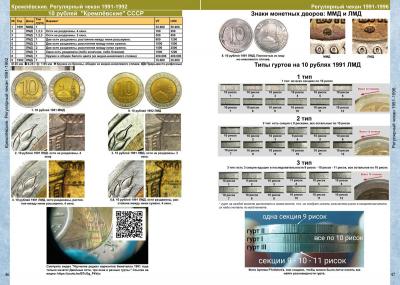 s-catalog-russian-ussr-coins-coinsmoscow-7.thumb.jpg.62df752fe6c7e16a96588d4621007f87.jpg