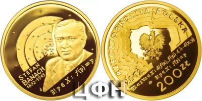 «30 марта 1892 года родился — Стефан Банах».jpg