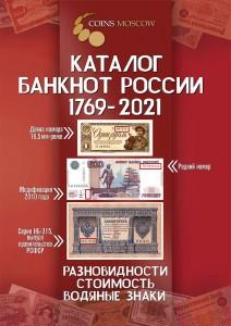 s-catalog-banknot-russia-1.jpg.a3ef648aa5cc45553ecf075d4d4de625.jpg