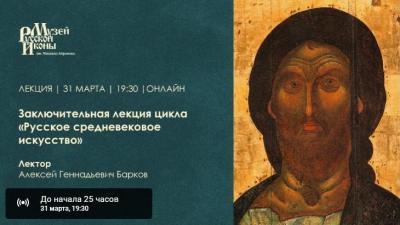 0330 2022 Заключительная лекция Баркова 31 марта 2022г.jpg