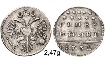 grivennik 1732.jpg