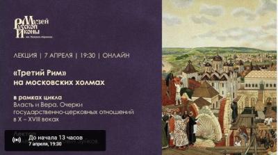 0407 2022 Третий Рим на московских холмах Зуйков.jpg