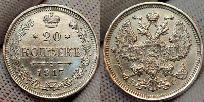 20kop1917-fuflo-6.jpg