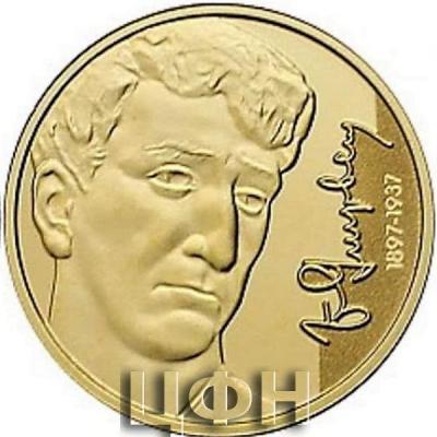 «Եղիշե Չարենց-125.».jpg