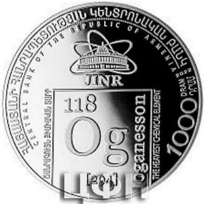 «Օգանեսոն (Og)».jpg