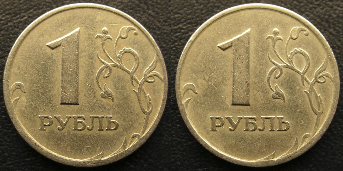 Рубль видео. Брак монета реверс-реверс. 1 Рубль 1997 реверс-реверс. Дорогие монеты 1 рубль 1997. Рубль 1997 брак.