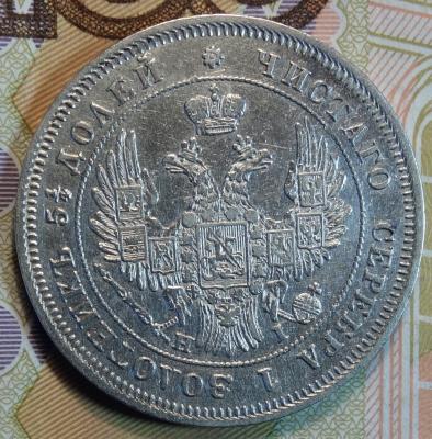 1848г HI орел 1850г аверс.JPG