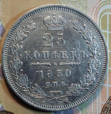 1850г ПА реверс.JPG
