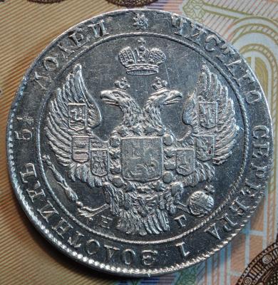 1837г НГ аверс.JPG