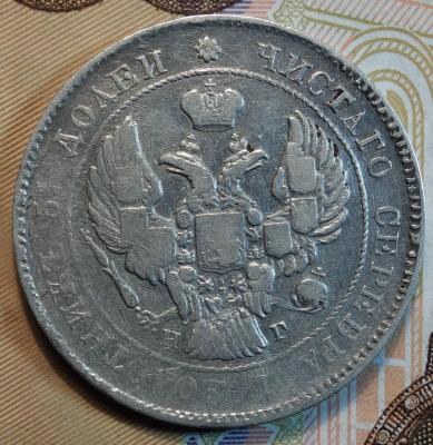 1838г НГ орел 1839г аверс.JPG