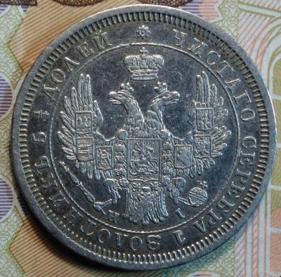 1853г HI аверс.JPG