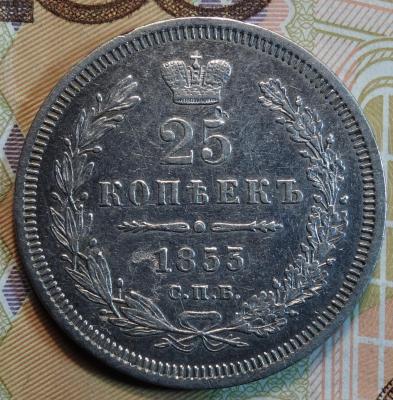 1853г HI реверс.JPG