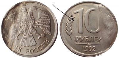 brak-1992-10rub2.jpg