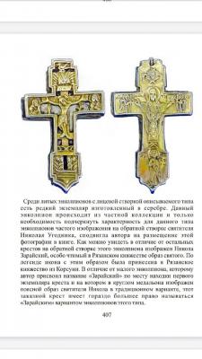 Крест май.jpg