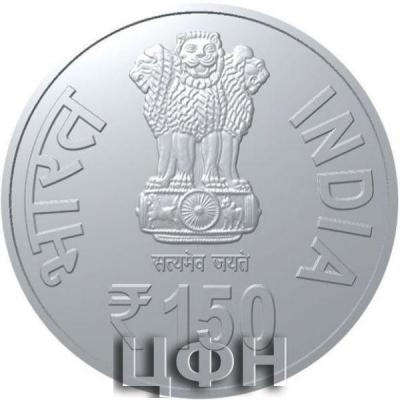 «150 Rupees».jpg