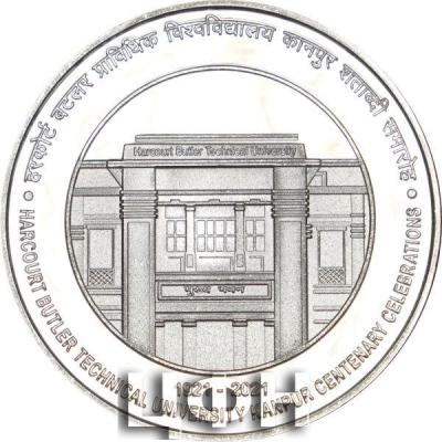 «100 Rupees 2021 - HBTU Kanpur».jpg