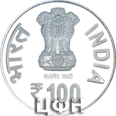 «100 Rupees».jpg