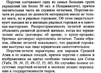 перстеньь (2).jpg