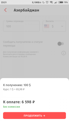 Screenshot_2022-05-12-23-21-44-793_ru.tsk.ftc.bender.qpay.png