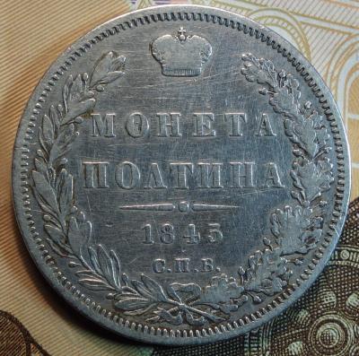 1845г КБ реверс.JPG