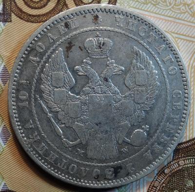 1854г MW аверс.JPG