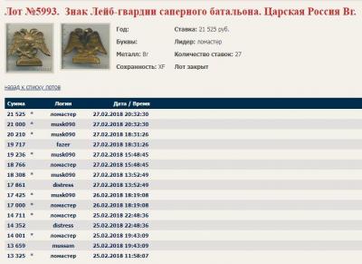 волмар.JPG