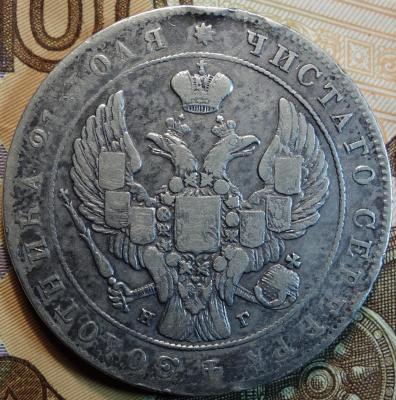 1841г НГ аверс.jpg