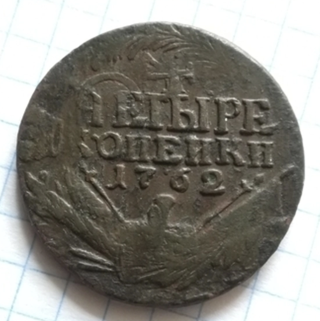 Византийские монеты. Монеты византии полумесяц и звезда. Старинные монеты египта. Старая монета москва. Шведские средневековые монеты.