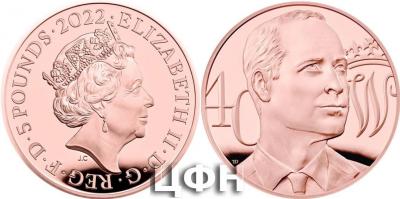 «Commemorative crown coins released in celebration of Prince William’s 40th birthday - United Kingdom».jpg