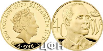 «Commemorative crown coins released in celebration of Prince William’s 40th birthday - United Kingdom ».jpg