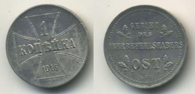 1копейка-1916J.jpg