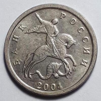1_kop._2004_god_m_avers_sht.b..thumb.jpg.4c19e353ed62f6535966a228a0ef30b7.jpg