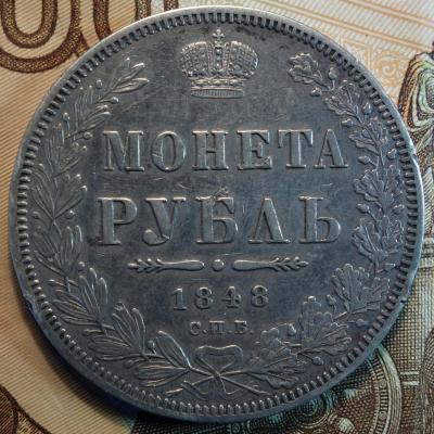1848г HI 3 пера над державой реверс.jpg