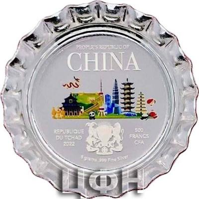 «2022 Chad 6 gram World Landmarks - China Bottle Cap Proof Silver Coin ».jpg