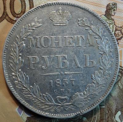 1837г центр.перо в хвосте длиннее 14зв реверс.jpg