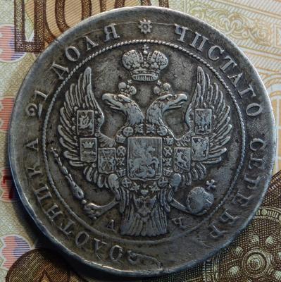 1842g_ach_orel_1832g_16zv_11perev_avers.thumb.jpg.81e269e3ae05bb82030283924c68d074.jpg