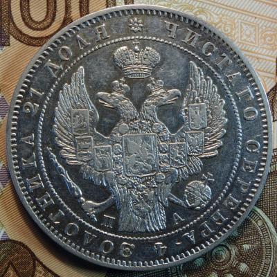 1847г ПА аверс.jpg