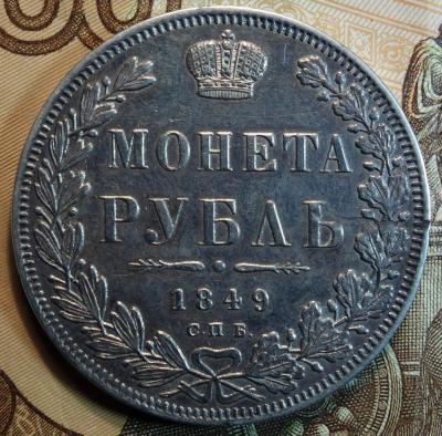1849г ПА без плаща реверс.jpg