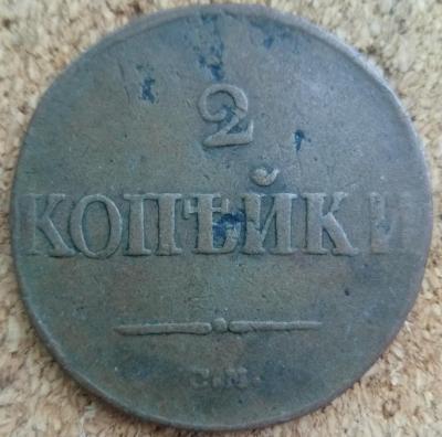 2копейки.jpg