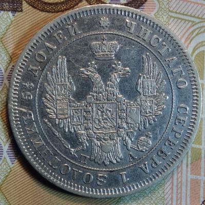 1849г орел 1850г аверс.JPG