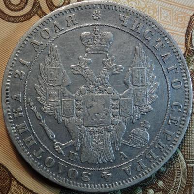 1849г ПА 3 пера над державой аверс.jpg