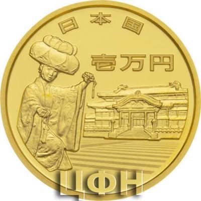 «10000 Yen Japan 2022 Proof REVERSION OF OKINAWA TO JAPAN 50th Anniversary Gold Coin».jpg