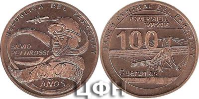 16 июня 1887 года родился Сильвио Петтиросси.jpg