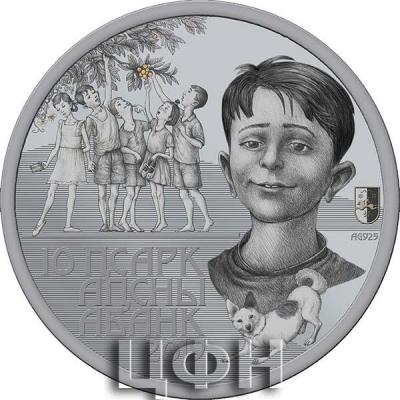 «Чик».jpg